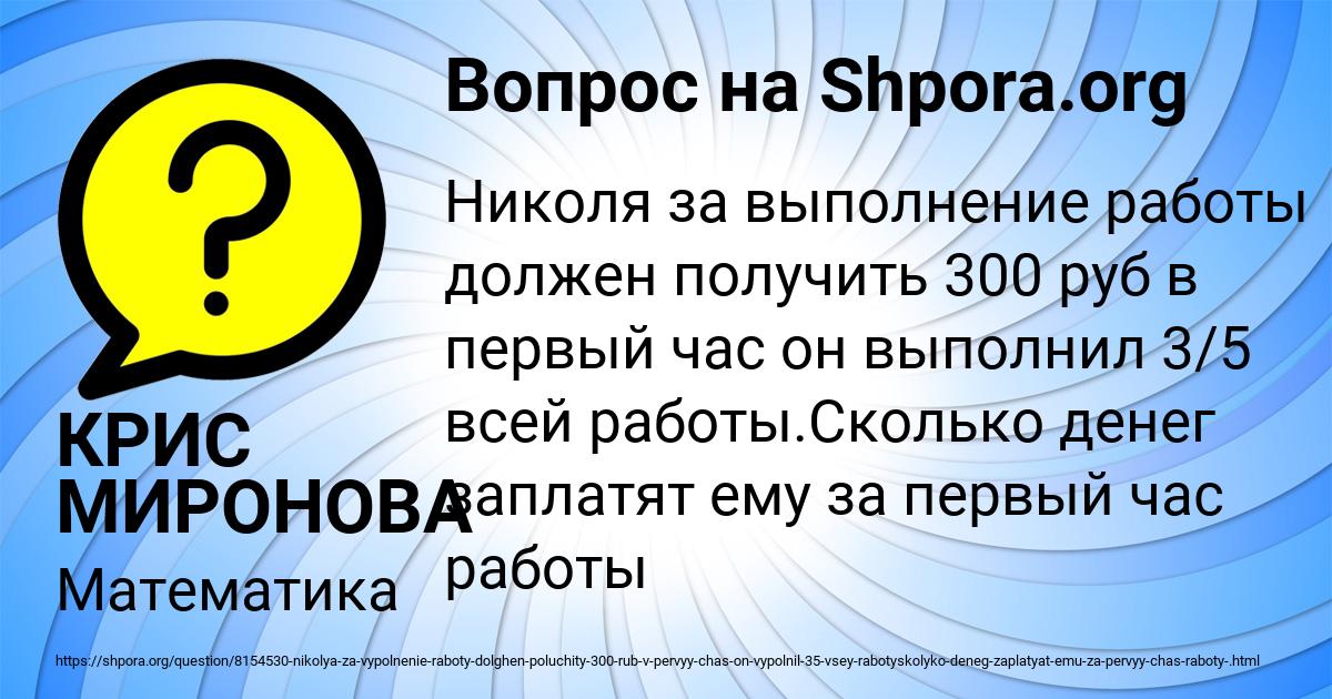 Картинка с текстом вопроса от пользователя КРИС МИРОНОВА