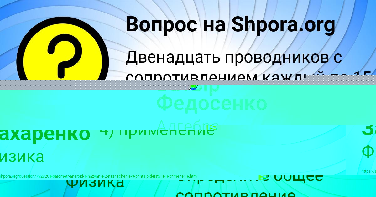 Картинка с текстом вопроса от пользователя Диляра Хомченко