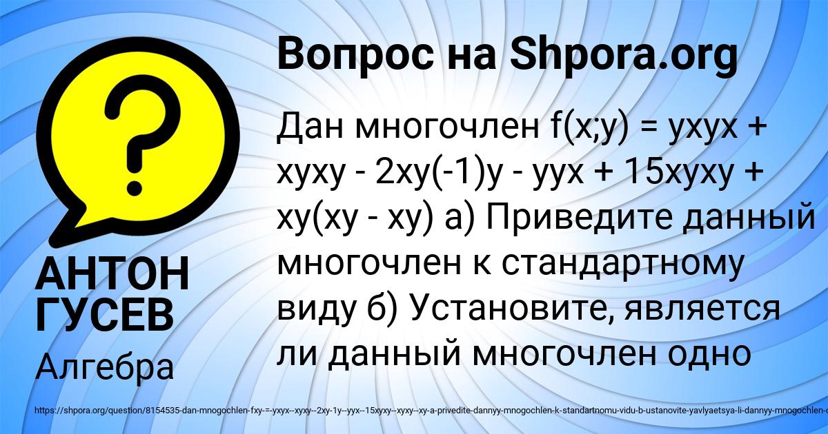 Картинка с текстом вопроса от пользователя АНТОН ГУСЕВ
