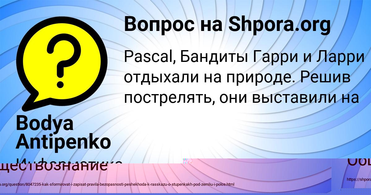 Картинка с текстом вопроса от пользователя Аида Ляшко