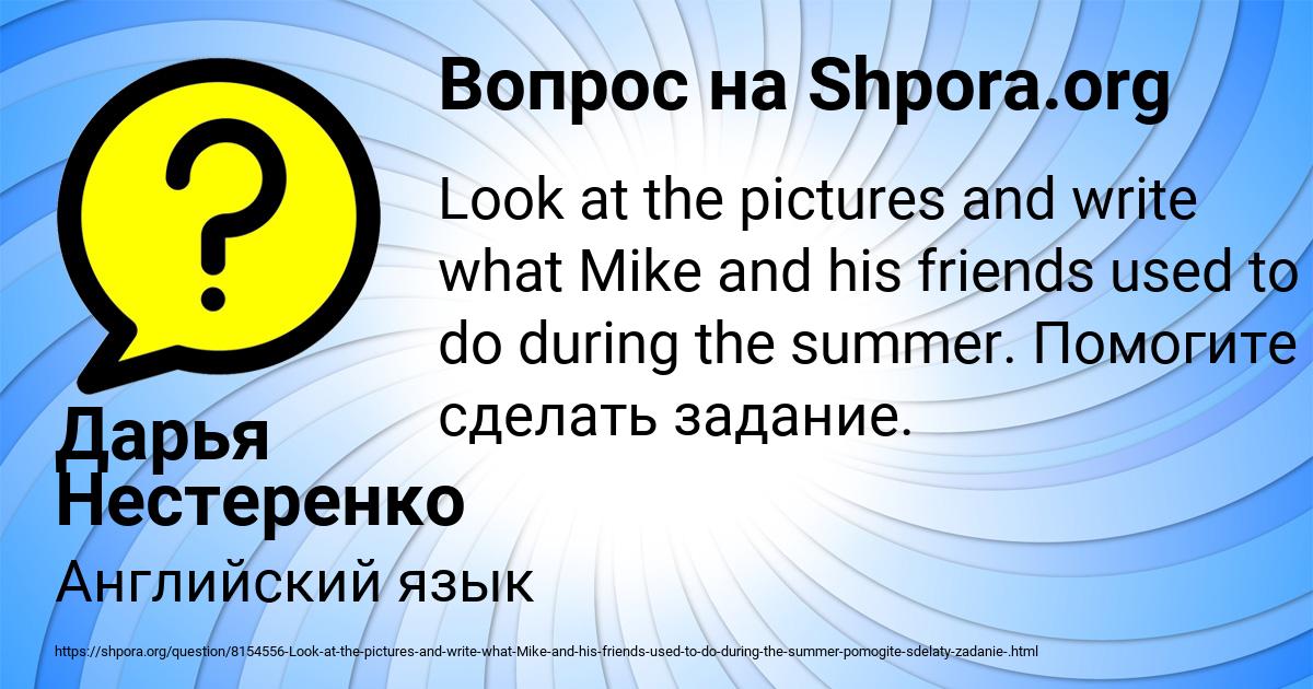 Картинка с текстом вопроса от пользователя Дарья Нестеренко