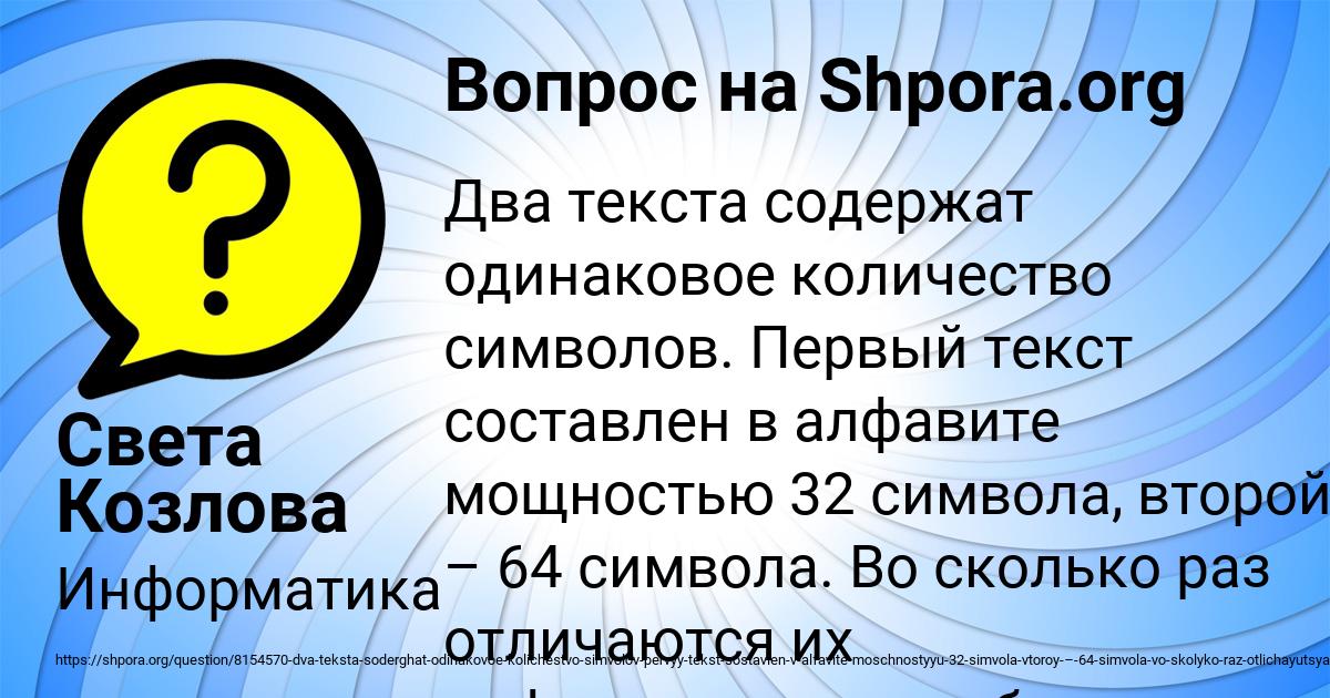 Картинка с текстом вопроса от пользователя Света Козлова