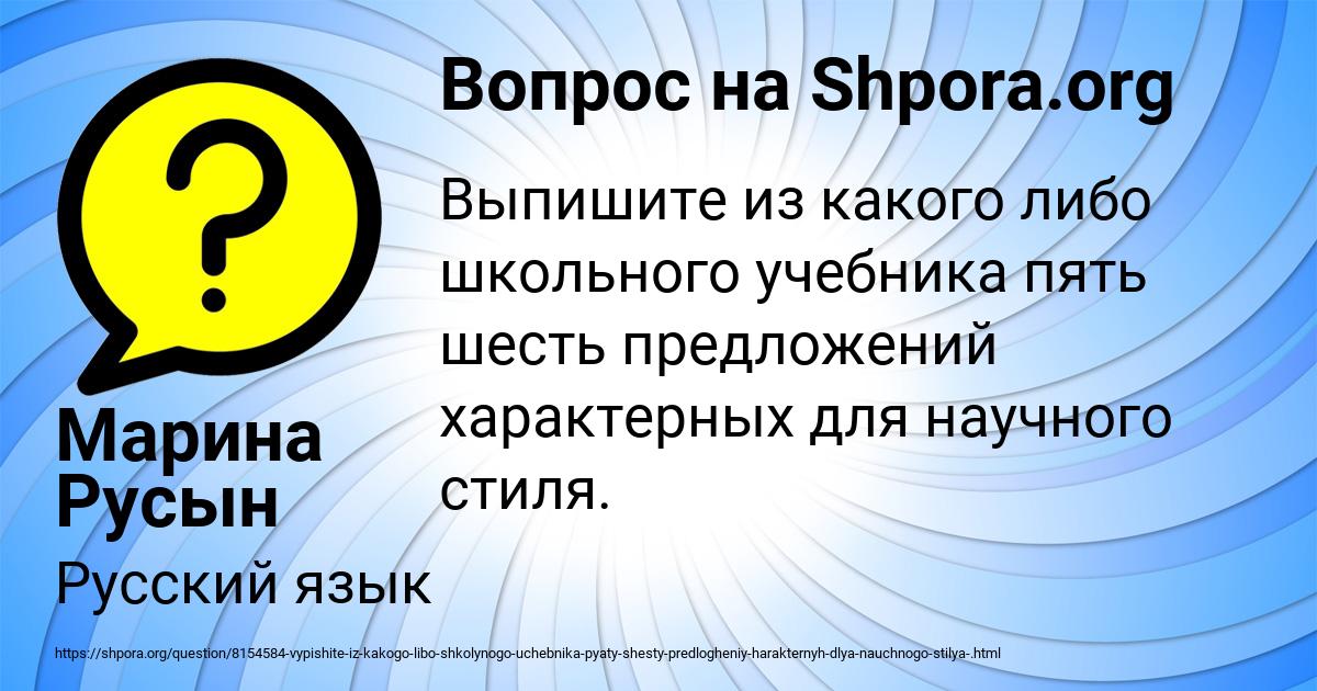 Картинка с текстом вопроса от пользователя Марина Русын