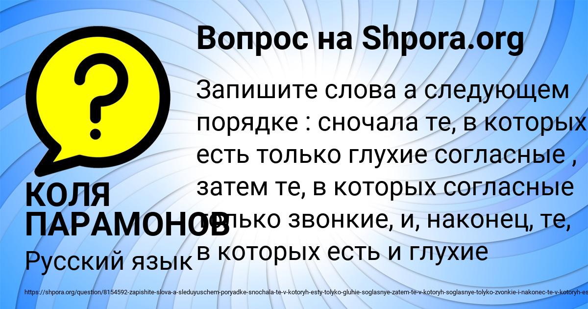 Картинка с текстом вопроса от пользователя КОЛЯ ПАРАМОНОВ
