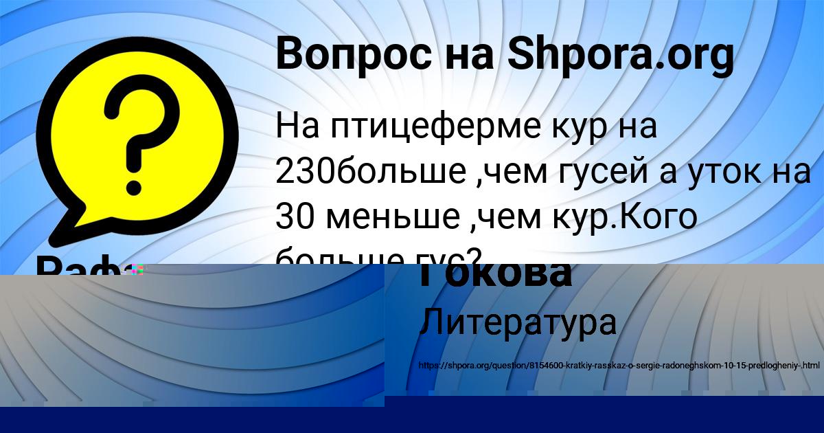 Картинка с текстом вопроса от пользователя Диляра Гокова
