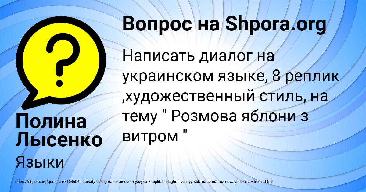 Картинка с текстом вопроса от пользователя Полина Лысенко