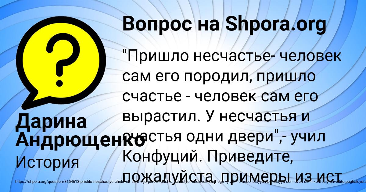 Картинка с текстом вопроса от пользователя Дарина Андрющенко