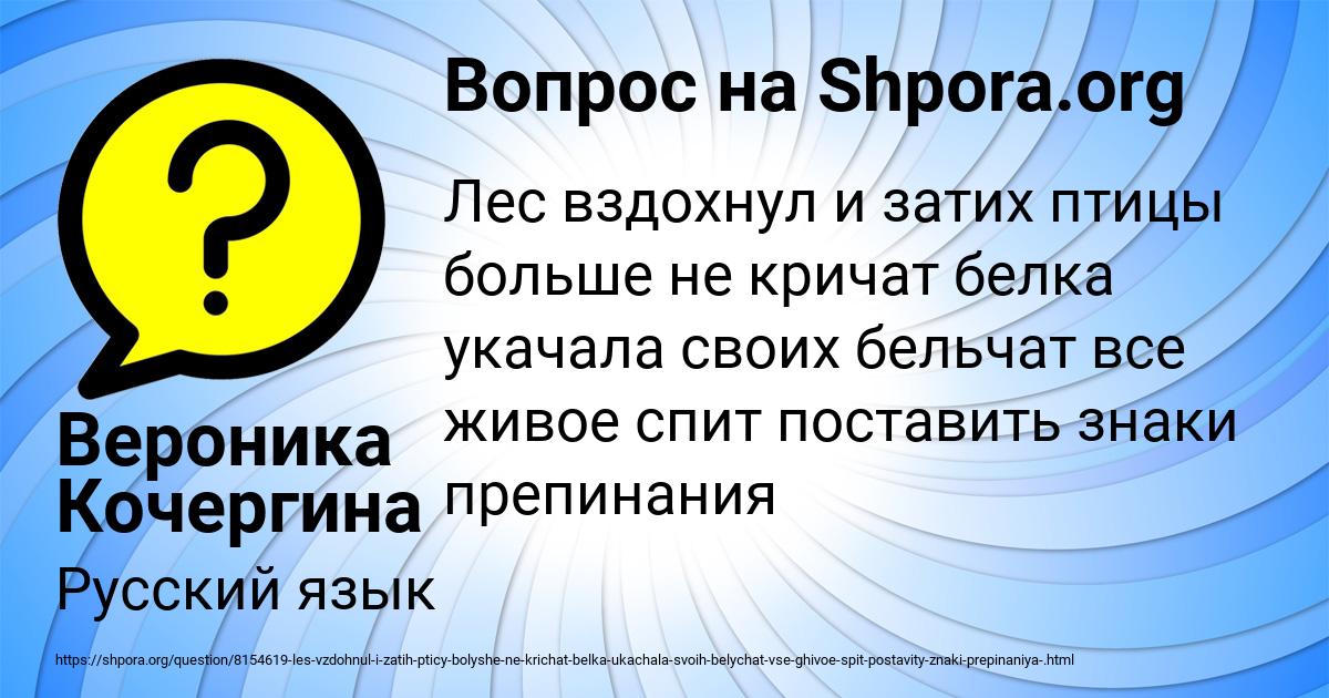 Картинка с текстом вопроса от пользователя Вероника Кочергина