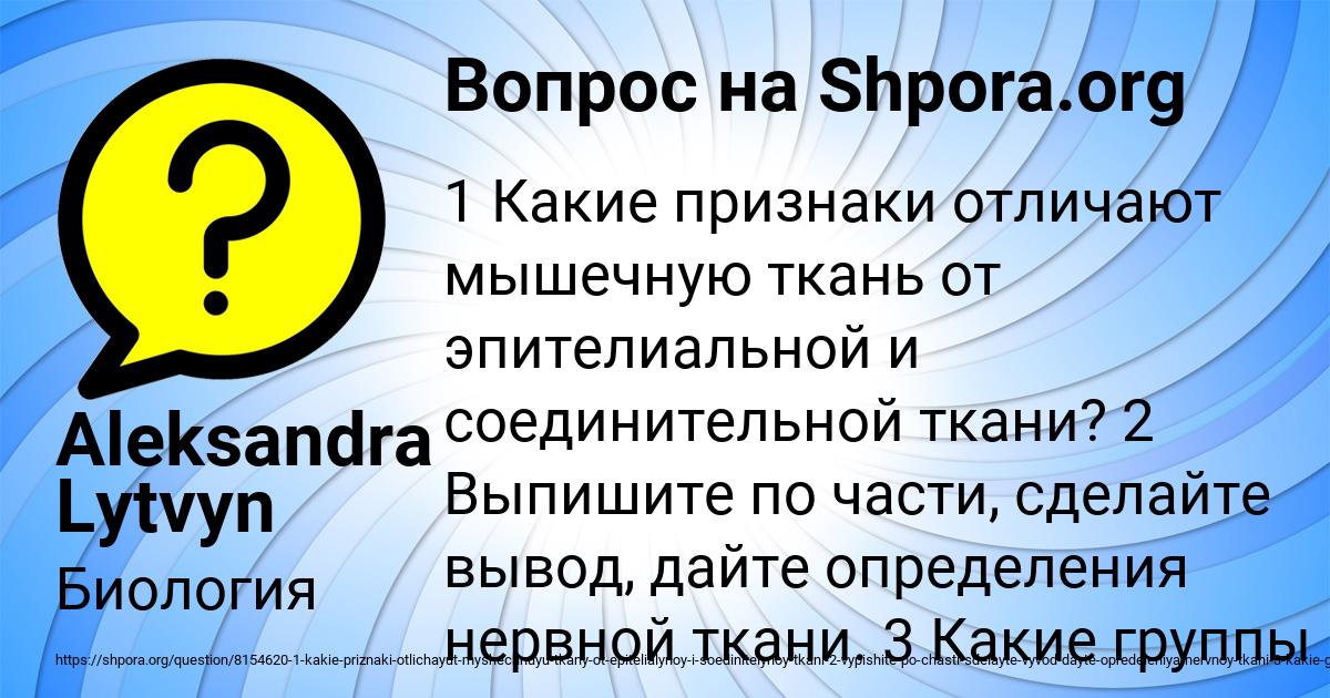 Картинка с текстом вопроса от пользователя Aleksandra Lytvyn