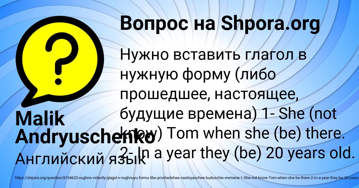 Картинка с текстом вопроса от пользователя Malik Andryuschenko