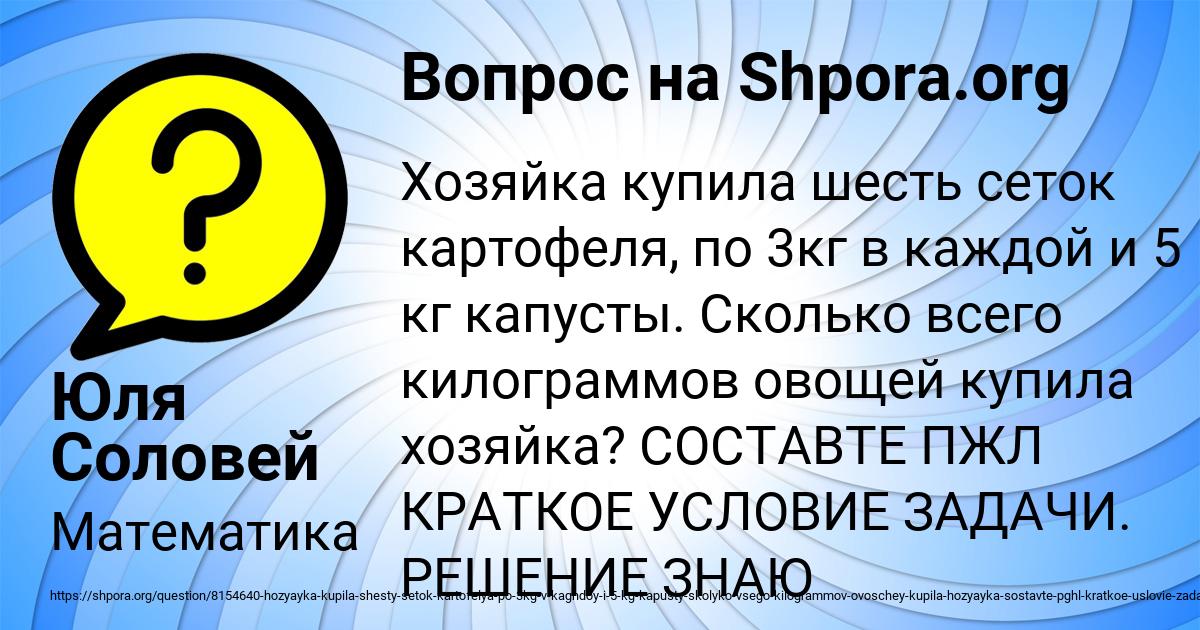Картинка с текстом вопроса от пользователя Юля Соловей