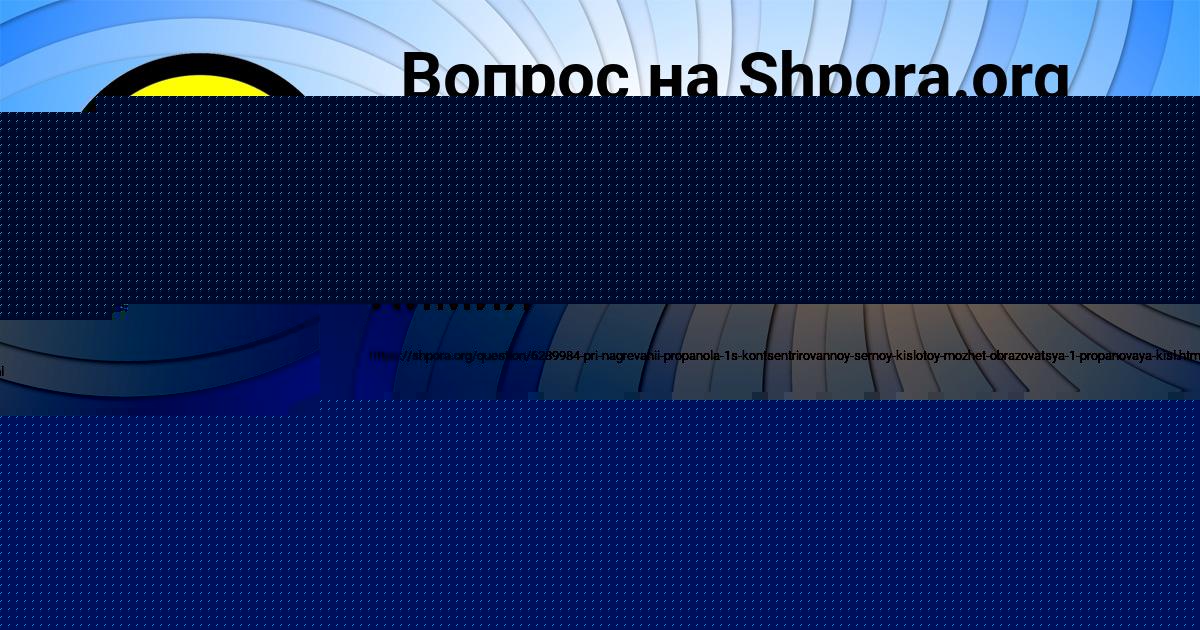 Картинка с текстом вопроса от пользователя Савва Карасёв