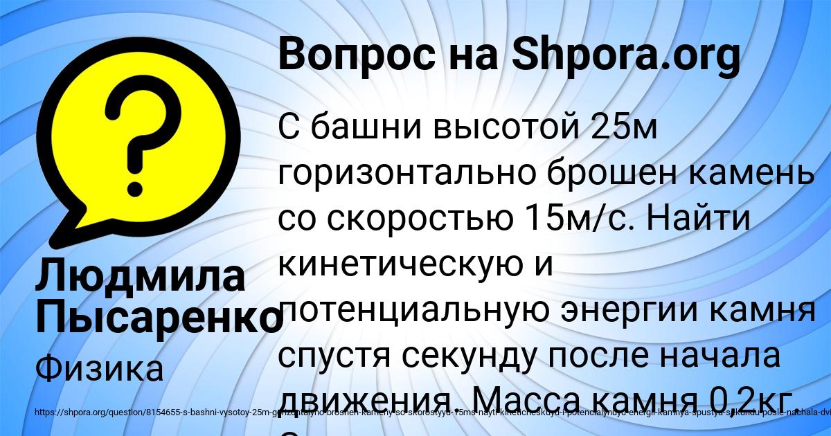 Картинка с текстом вопроса от пользователя Людмила Пысаренко