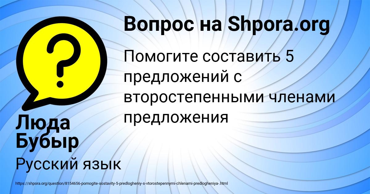 Картинка с текстом вопроса от пользователя Люда Бубыр