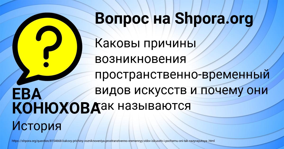 Картинка с текстом вопроса от пользователя ЕВА КОНЮХОВА