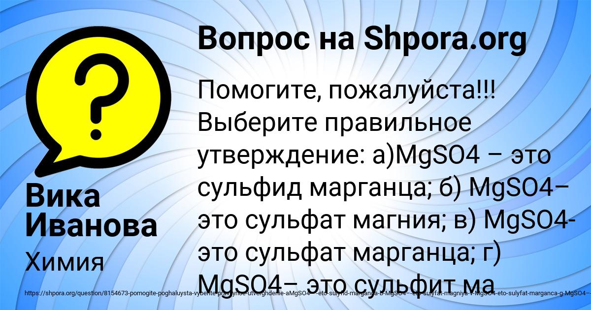 Картинка с текстом вопроса от пользователя Вика Иванова