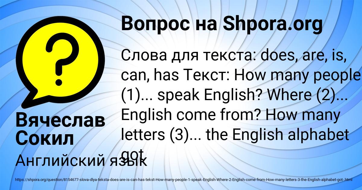 Картинка с текстом вопроса от пользователя Вячеслав Сокил