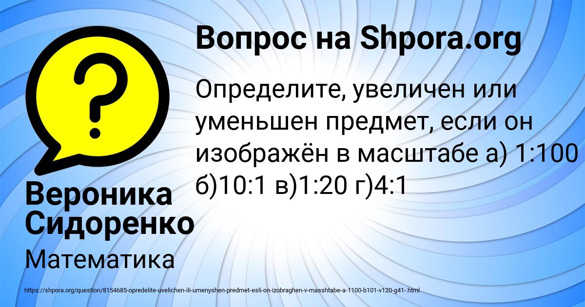 Картинка с текстом вопроса от пользователя Вероника Сидоренко