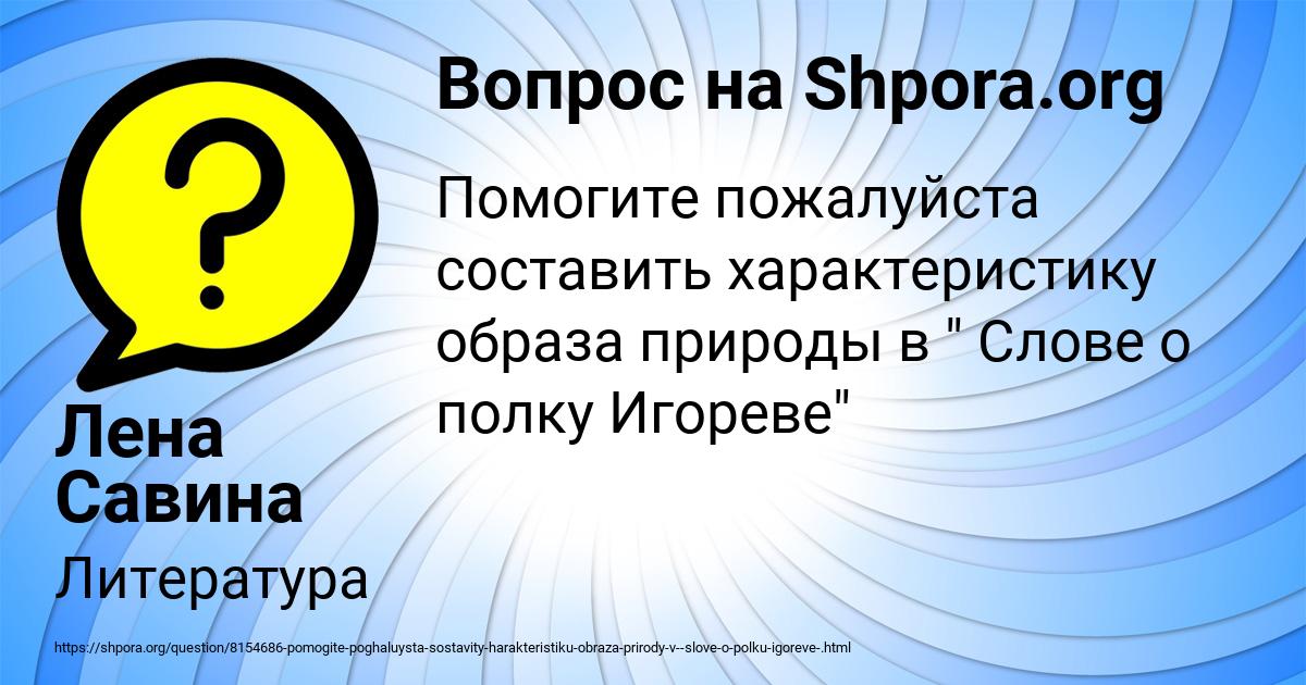Картинка с текстом вопроса от пользователя Лена Савина
