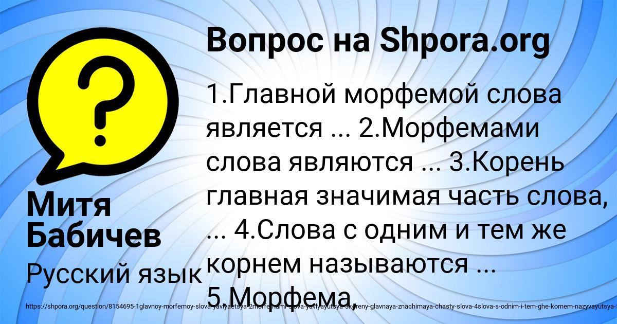 Картинка с текстом вопроса от пользователя Митя Бабичев