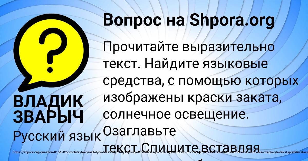 Картинка с текстом вопроса от пользователя ВЛАДИК ЗВАРЫЧ