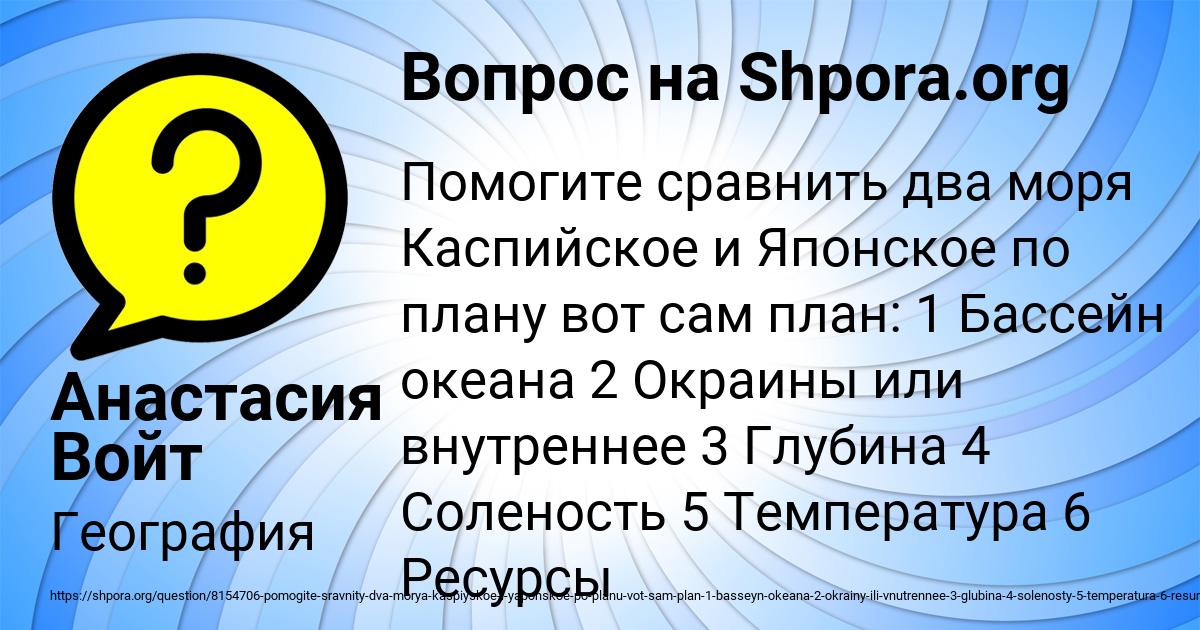 Картинка с текстом вопроса от пользователя Анастасия Войт