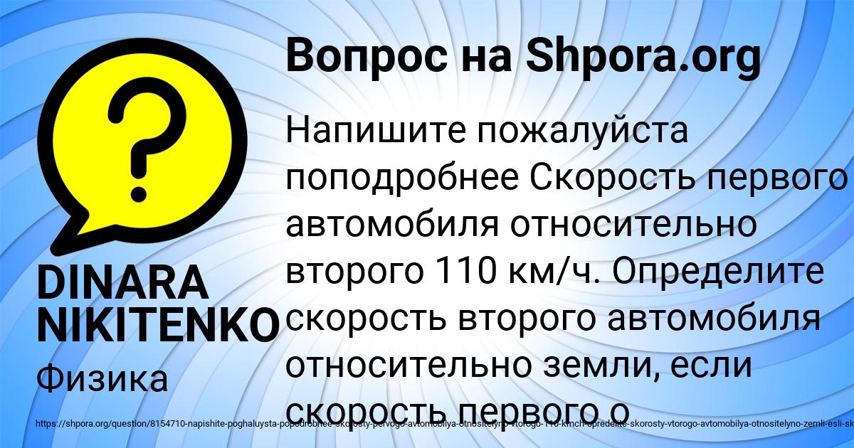 Картинка с текстом вопроса от пользователя DINARA NIKITENKO