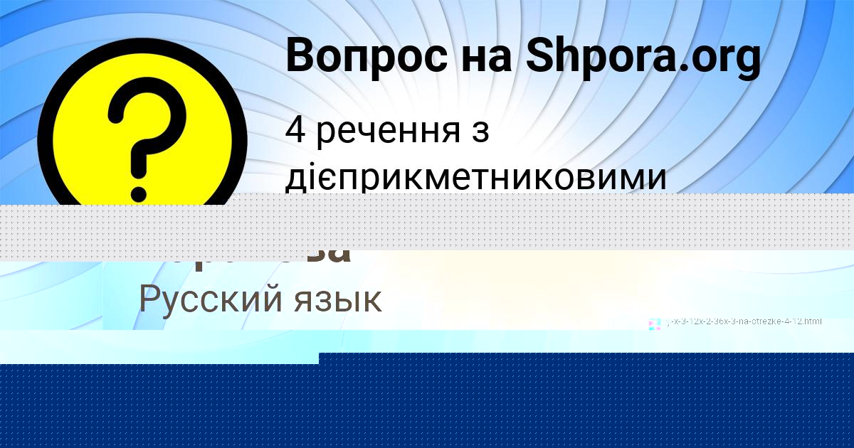 Картинка с текстом вопроса от пользователя Поля Лаврова
