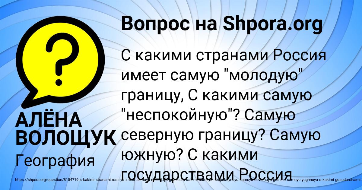 Картинка с текстом вопроса от пользователя АЛЁНА ВОЛОЩУК