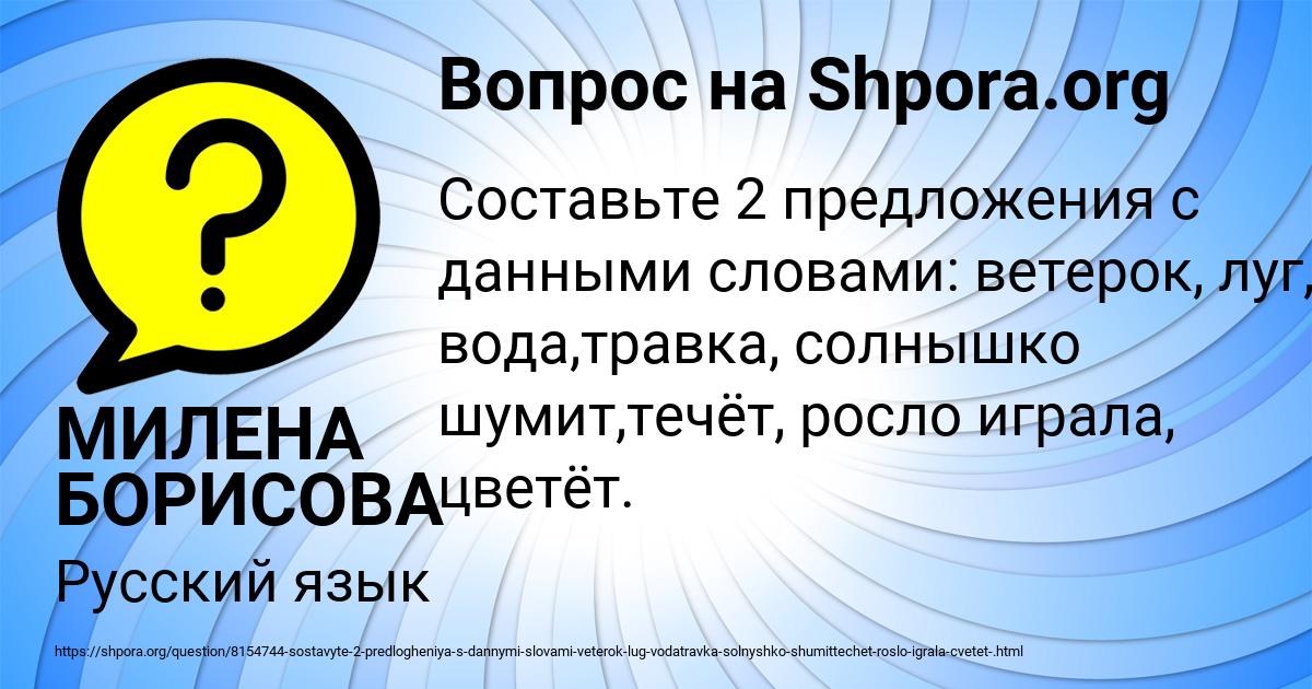 Картинка с текстом вопроса от пользователя МИЛЕНА БОРИСОВА