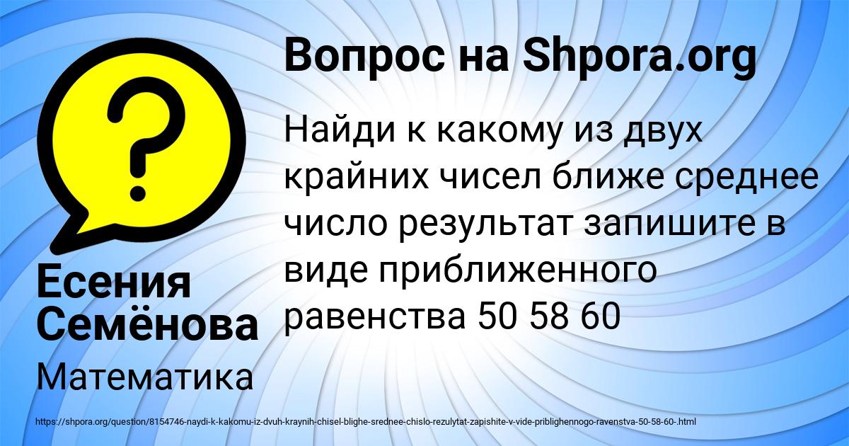 Картинка с текстом вопроса от пользователя Есения Семёнова