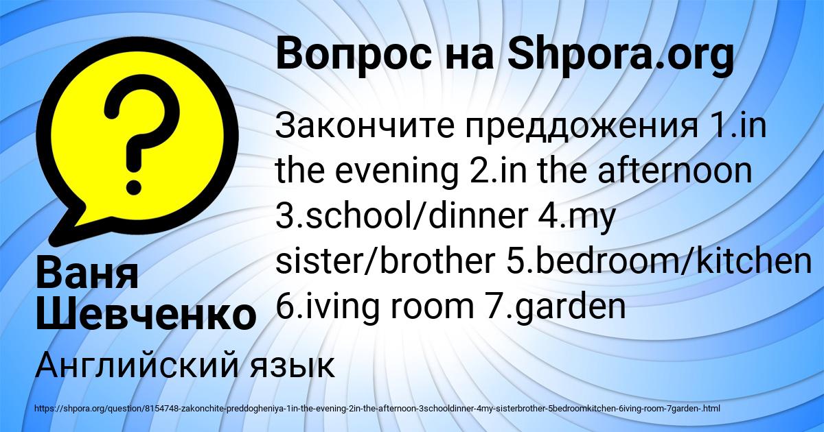 Картинка с текстом вопроса от пользователя Ваня Шевченко