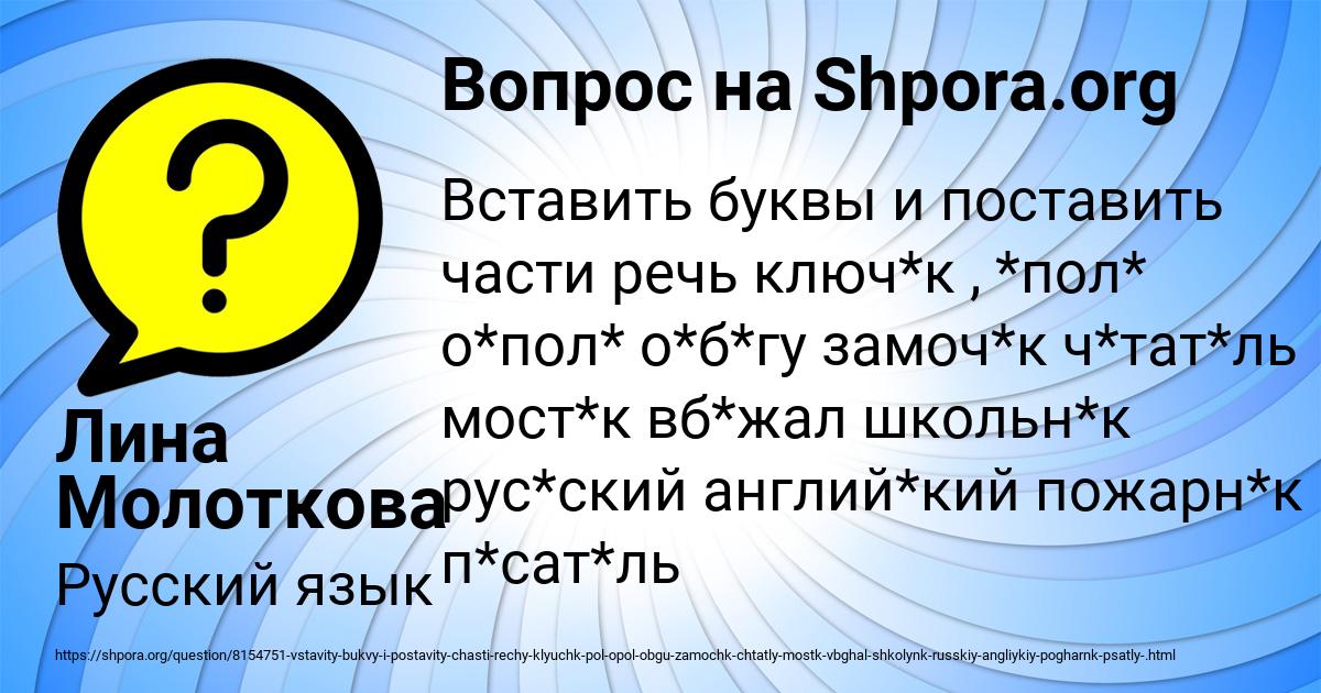 Картинка с текстом вопроса от пользователя Лина Молоткова