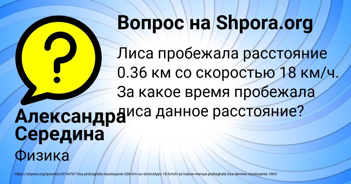 Картинка с текстом вопроса от пользователя Александра Середина