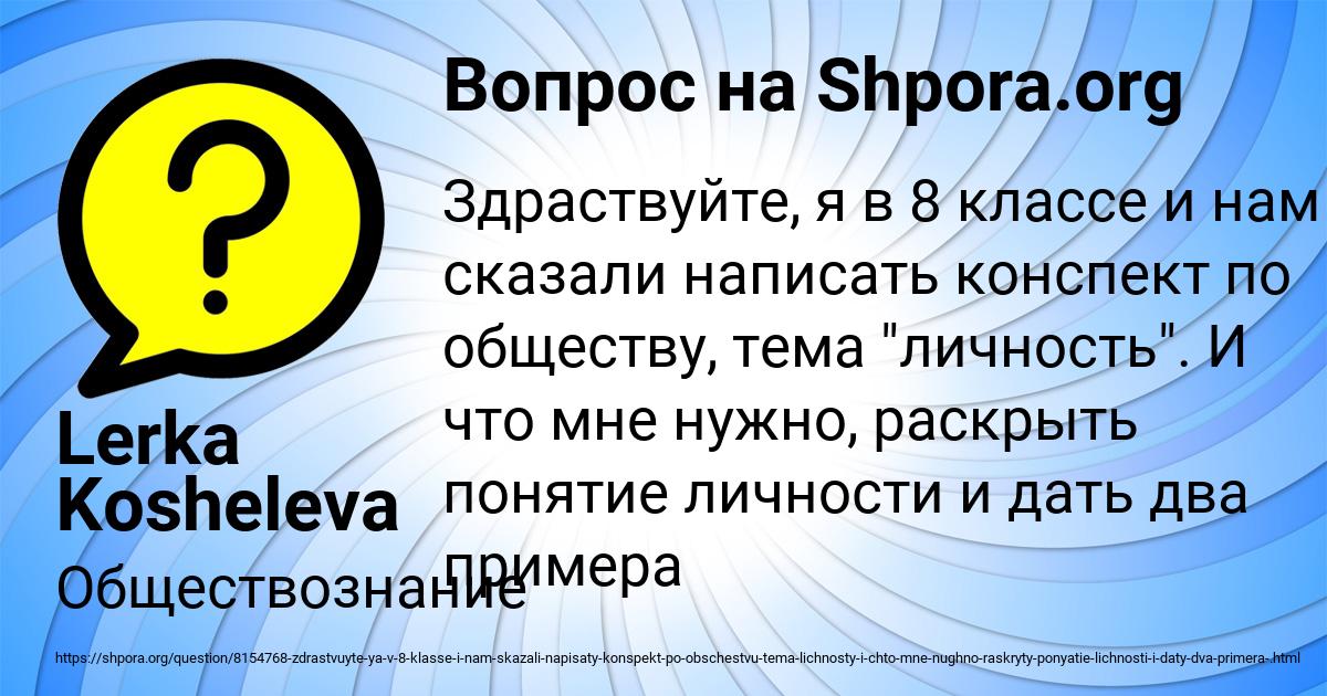 Картинка с текстом вопроса от пользователя Lerka Kosheleva