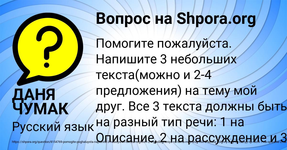 Картинка с текстом вопроса от пользователя ДАНЯ ЧУМАК