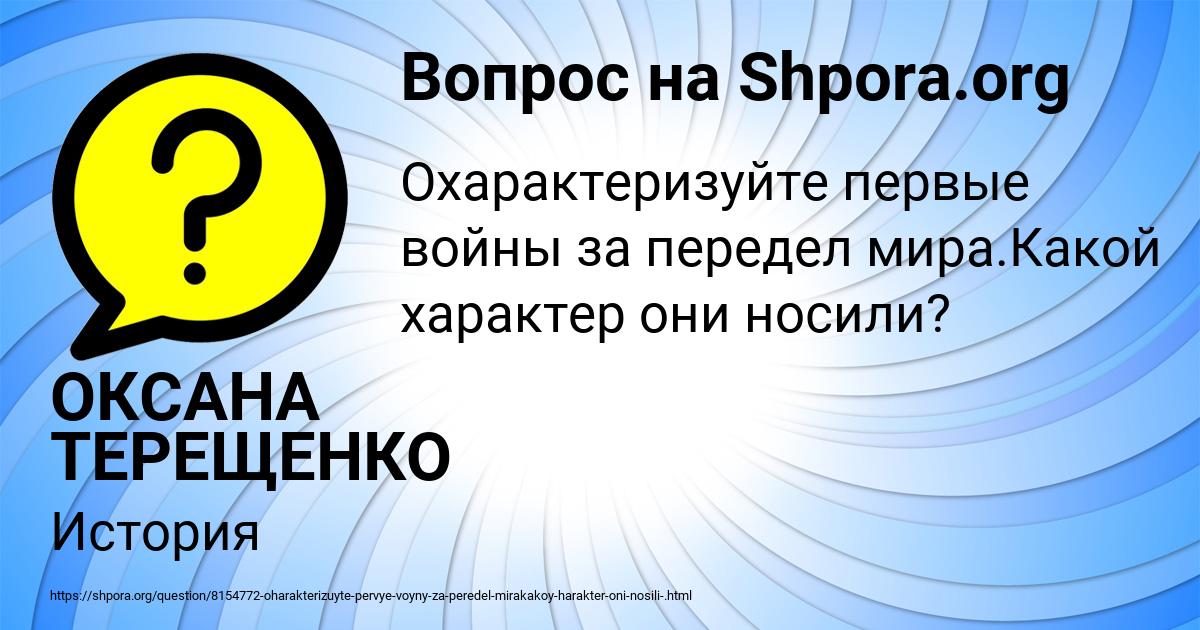 Картинка с текстом вопроса от пользователя ОКСАНА ТЕРЕЩЕНКО