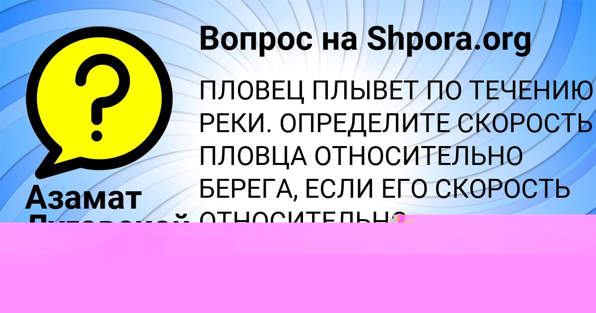 Картинка с текстом вопроса от пользователя Миша Киселёв