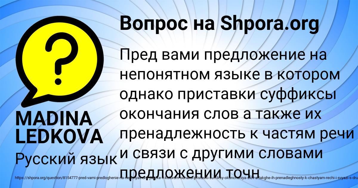 Картинка с текстом вопроса от пользователя MADINA LEDKOVA
