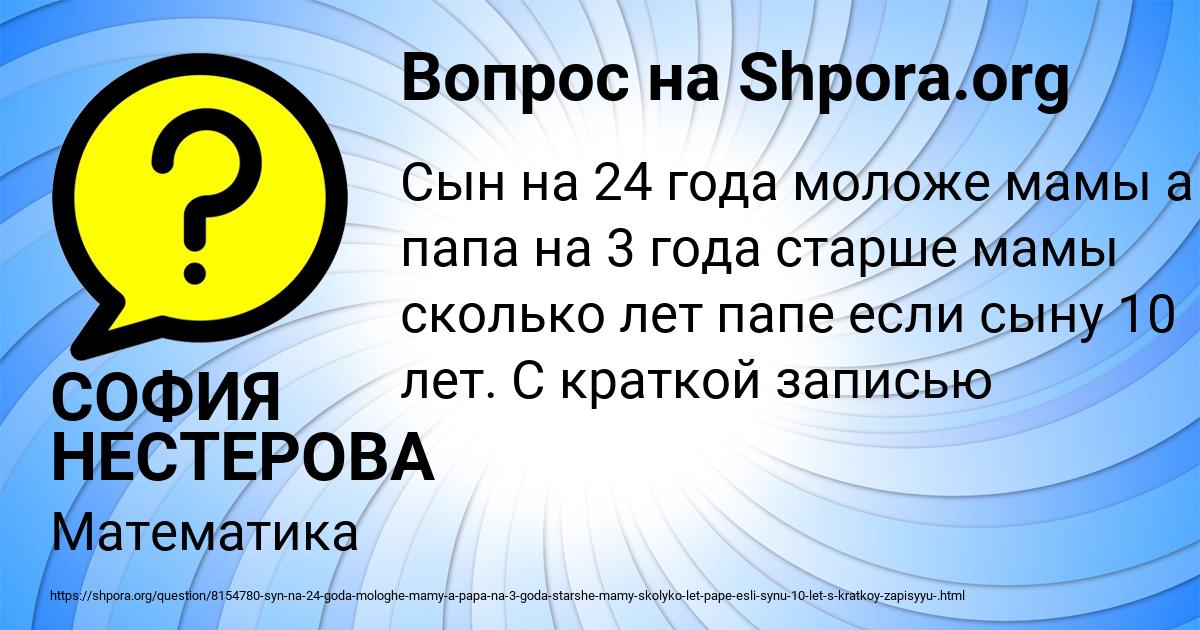 Картинка с текстом вопроса от пользователя СОФИЯ НЕСТЕРОВА
