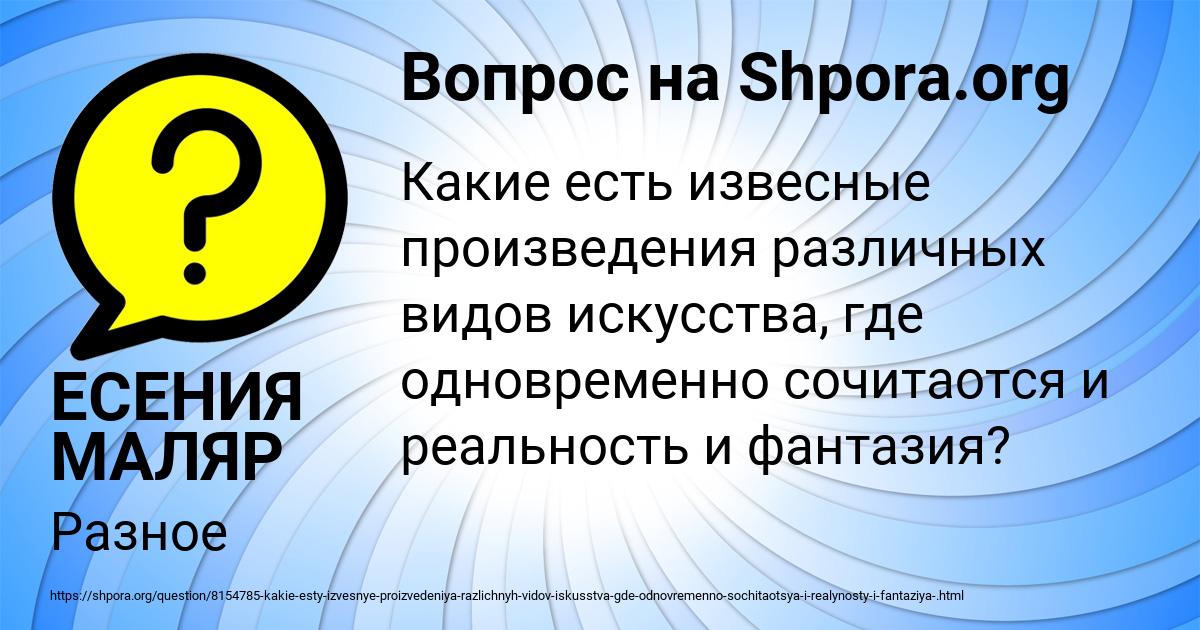 Картинка с текстом вопроса от пользователя ЕСЕНИЯ МАЛЯР