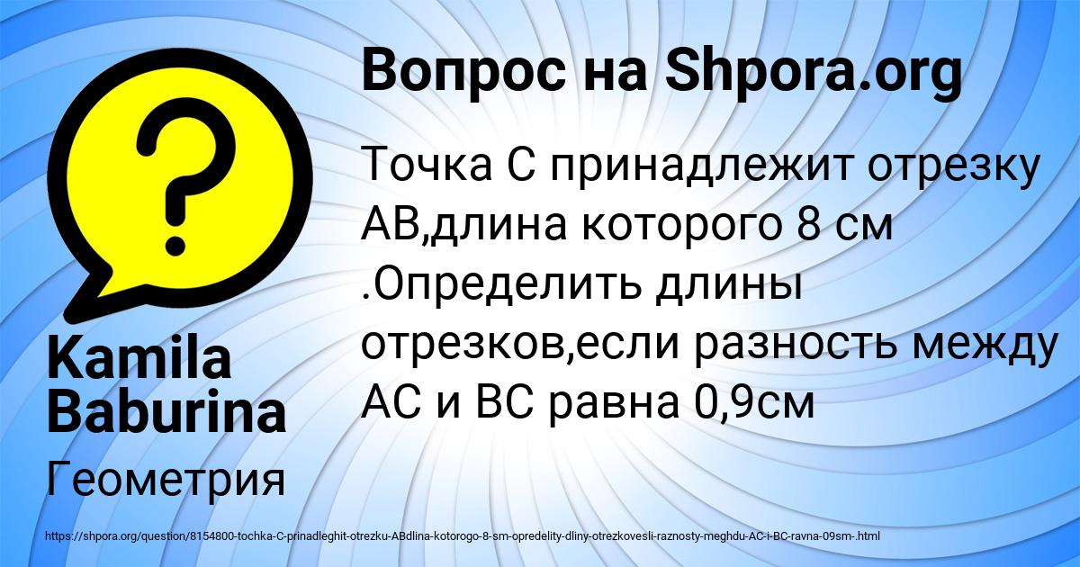 Картинка с текстом вопроса от пользователя Kamila Baburina