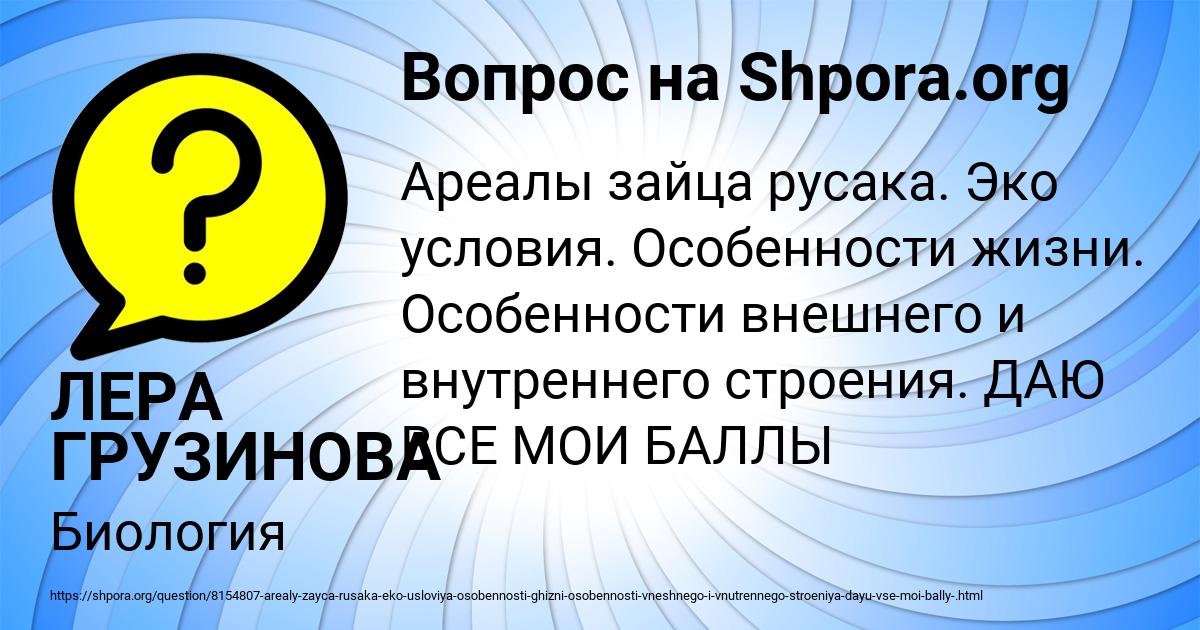 Картинка с текстом вопроса от пользователя ЛЕРА ГРУЗИНОВА