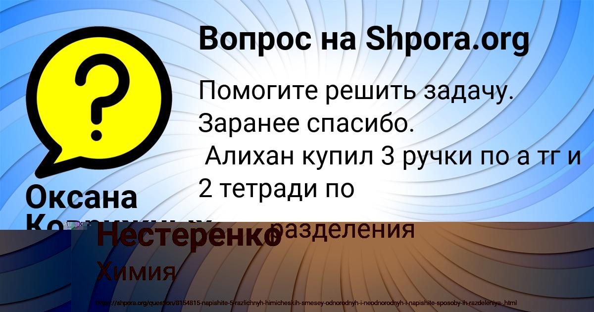 Картинка с текстом вопроса от пользователя ельвира Нестеренко