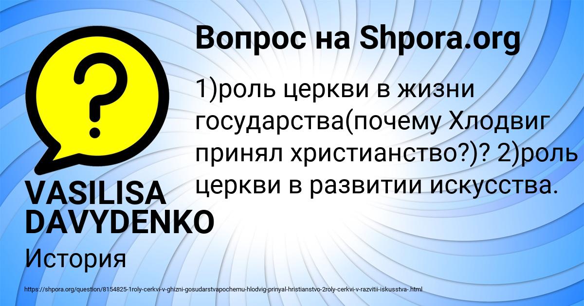 Картинка с текстом вопроса от пользователя VASILISA DAVYDENKO