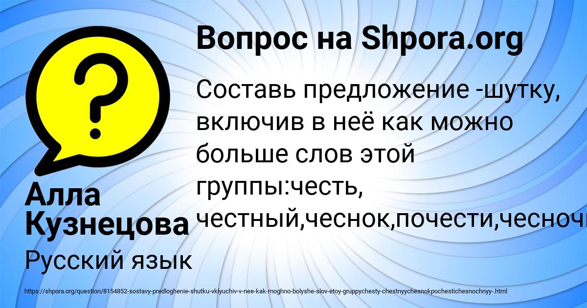 Картинка с текстом вопроса от пользователя Алла Кузнецова