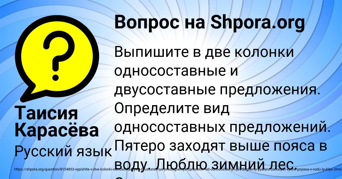 Картинка с текстом вопроса от пользователя Таисия Карасёва
