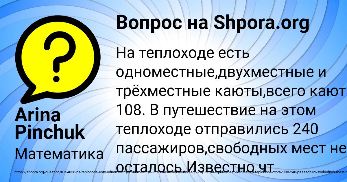 Картинка с текстом вопроса от пользователя Arina Pinchuk