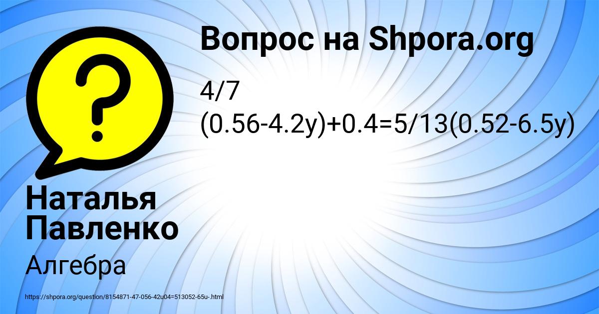 Картинка с текстом вопроса от пользователя Наталья Павленко