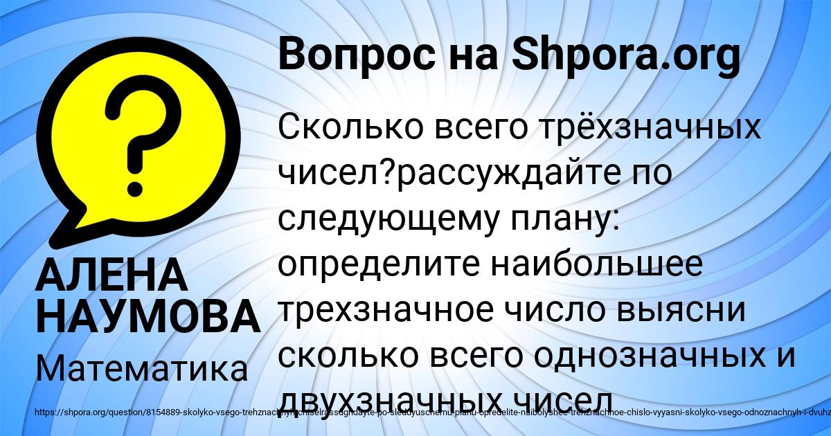 Картинка с текстом вопроса от пользователя АЛЕНА НАУМОВА